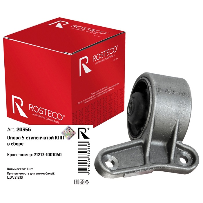 Подушка КПП-5 21213 Rosteco